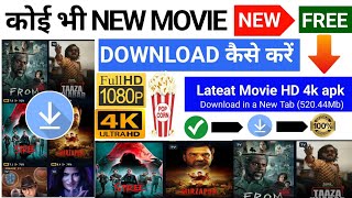 🎬New Best Movies Download App  Movie Download Website  New Movie Download Kaise Karen  Free movie [upl. by Ecirehc430]