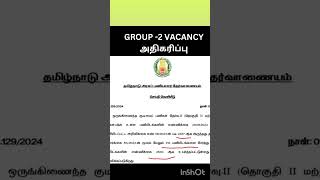 Group2 Vacancy2024New UpdateTNPSCForward Study Circletnpsc group2 shorts [upl. by Goodyear]