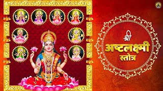 Ashtalakshmi Stotram  Sacred Chant of MahaLakshmi  Lakshmi Devi Mantra Diwali 2024 Special Mantra [upl. by Thetis]