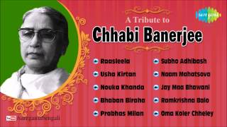 Best Of Geetashree Chhabi Banerjee  Pala Kirtan  Bengali Songs Audio Jukebox [upl. by Koral420]