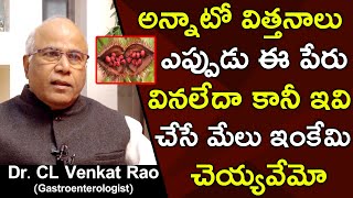 Incredible Health Benefits Of Annatto Seeds  Dr CL Venkat Rao  Health Science Telugu [upl. by Blanchette]