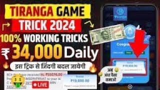 Tiranga Colour Prediction game tricks Tiranga Game kaise khele Tiranga app winning tricks warking [upl. by Aremat]