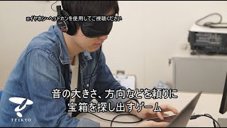 学びを体験！ 理工学部 総合理工学科 帝京大学webオープンキャンパス（宇都宮キャンパス） [upl. by Ahsinar]