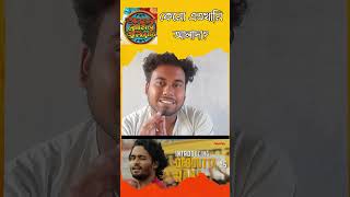 Talmar Romeo Juliet trailer reaction  talmarromeojuliet hoichoi anirbanbhattacharya [upl. by Aerdnna10]