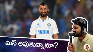 Is Cheteshwar Pujara Being Missed Pujara in BGT  Aus vs Ind [upl. by Wallace]