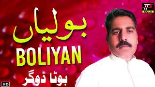 Boliyan Mahiye  Boota Dogar  Punjabi Tappay Boliyan [upl. by Anikahs]