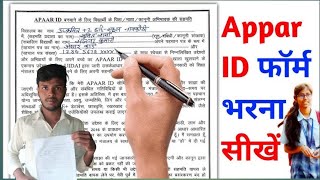 Apaar Id ka Form kaise bhara jata haiapar id kya haigreenscreen apar id [upl. by Ttenneb]