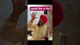 Today Gurbani Katha  virel akathkatha  gurmat meditation  shorts [upl. by Nivrag]