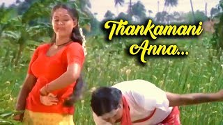 Thankamani Anna Ayitham Malayalam Movie Song  K S Chithra  M G Sreekumar [upl. by Evania313]