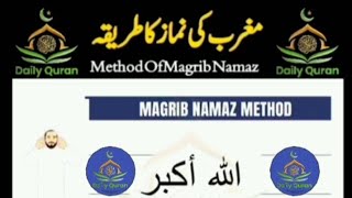 Magrib ki Namaz ka tarika  Magrib Namaz Method  Stepbystep guide  Daily Quran by KB [upl. by Griffie]