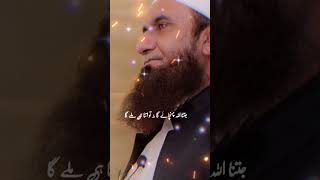 Molana Tatiq Jameel Bayan mtj molanatariqjameel tariqjameel tariqjamilofficial tariqjamil [upl. by Carly]