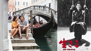 ｺﾞﾝﾄﾞﾗの唄 The Gondola Song 藤田恵美 Ikiru quotTo Livequot 1952 [upl. by Latnahc270]