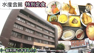 金沢駅グルメ旅行 地元民が教える‼ 水産会館 旬魚亭 石川県 金沢回転寿司🍣 孤独のグルメ [upl. by Huan940]