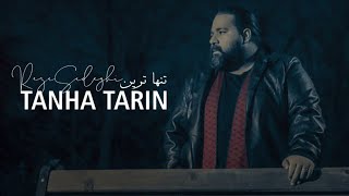 Reza Sadeghi  Tanha Tarin  OFFICIAL TRAILER رضا صادقی  تنهاترین [upl. by Letrice]