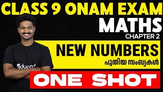 Class 9 Maths  Chapter 2 New Numbers  puthiya samkhyakal  One Shot Revision  Eduport [upl. by Olrac503]