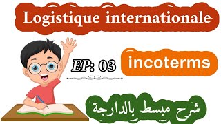 Logistique internationale Les INCOTERMS EP 03 [upl. by Carmena972]