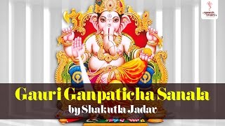 Gauri Ganpaticha Sanala by Shakutla Jadav  Ganapati Songs in Hindi  Wings Ganesh Bhakti [upl. by Einwahs167]