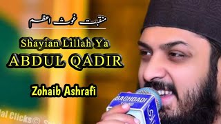 Shayian Lillah Ya Abdul Qadir New Manqabat By Zohaib Ashrafi [upl. by Taggart]