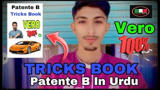 Patente B Tricks  Patente Tricks Book  vero Book  il trucchi Patente in Urdu [upl. by Cappello]