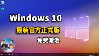 Windows10 最新官方正式版 ISO 镜像下载免费安装，激活教程！ 21H1 零度解说 [upl. by Anitap]