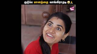 குடும்ப மானத்தை வாங்கிராதடி 😭🙏🏻  2K Marumagal  Abi Sangeetha Darren  Comedy  Girly [upl. by Walrath]