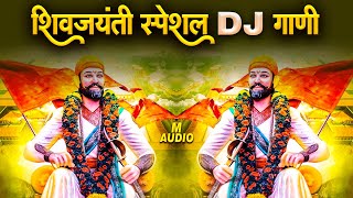 छत्रपती शिवाजी महाराज Shivaji Maharaj Dj Songs  Shivaji Maharaj Nonstop Song Dj Remix 2022 [upl. by Chiaki530]