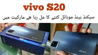 vivo V20 used mobile price in pakistan [upl. by Hedberg]