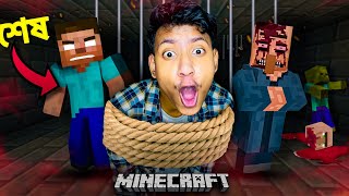 Minecraft Ghost Attacked Me  The Bangla Gamer [upl. by Styles]