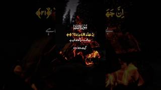 Surah Naba Urdu Translation of Ayat 2130 shorts qurantranslation surahnaba [upl. by Yrffoeg254]