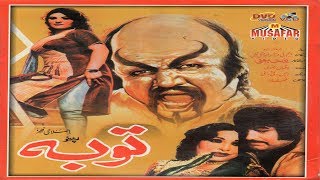 Toba  Pashto Full Movie  Badar Munir  Musafar Films [upl. by Angadreme]