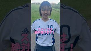 男子高校生からの質問🙋白ユニの時中に何着てますか？サッカー女子あるある質問女子サッカー [upl. by Arolf]