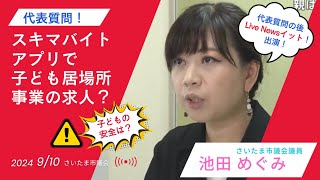 質問のあと！フジテレビに出演！子どもに関わる仕事の求人。履歴書なし、面接なしで大丈夫？？ [upl. by Hendon887]