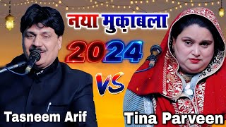 नया मुकाबला 2024  Tasneem Arif vs Tina Parveen  New Mukabala 2024 ka  Lalpur Hameer Muradabad [upl. by Adihaj976]