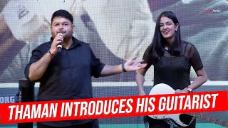 Thaman S About His Guitarist  Ghani Song Launch Event  Shreyas Media [upl. by Enined]