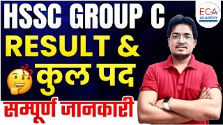 HSSC GROUP C  RESULT amp TOTAL POST  सम्पूर्ण जानकारी  ECA ACADEMY [upl. by Ysak232]