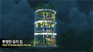 ⛏️ Minecraft Tutorial  🪟 Build a 3floor Glass House  마인크래프트 투명한 유리 기둥 집짓기 건축강좌 [upl. by Trude]