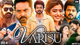 Varisu Full Movie in Hindi Dubbed  Thalapathy Vijay  Rashmika Mandanna  Srikanth  Review amp Facts [upl. by Johnston]