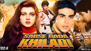 Sabse Bada Khiladi Full Movie Review amp Facts  Akshay Kumar  Mamta Kulkarni  Sadashiv Amrapurkar [upl. by Eninotna]