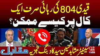 How Was Prisoner 804s Release Possible with One Call  Senator Mushahid Hussains Bold Analysis [upl. by Reifel450]