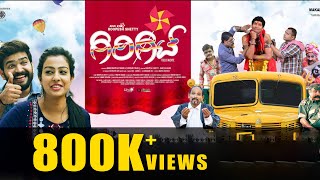 GIRGIT TULU MOVIE  TRAILER  ROOPESH SHETTY  SHILPA SHETTY  ARAVIND BOLAR  BHOJARAJ [upl. by Ynaittirb969]