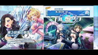 【神田川 JET Girl’S？】２部＃08 決戦！電人戦【ネタバレあり】 [upl. by Holbrook218]