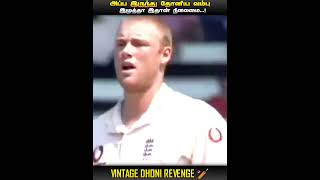 VINTAGE DHONI REVENGE 😈 🏏  CRICKET  MIC LA SOLLU  IN TAMIL [upl. by Llerdnod742]