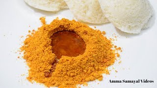 இட்லி பொடி மிக சுவையாக செய்வது எப்படி  IDLI PODI [upl. by Ecidnac947]