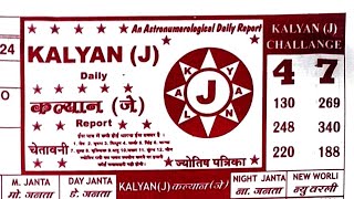 SATTA MATKA CHART kalyani VIDEO JOKER 091124 part23 [upl. by Melda582]