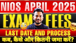 NIOS Exam Fees April 2025  NIOS Exam Fess Last Date 2025 [upl. by Jimmie]