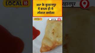 Banana Samosa Recipe यहां खाएं केले के समोसे local18shorts [upl. by Ahusoj188]