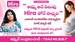 Hira Fertility Centers New Branch in Shamshabad  DrFazalunnisa  Hira Fertility Center [upl. by Heins45]