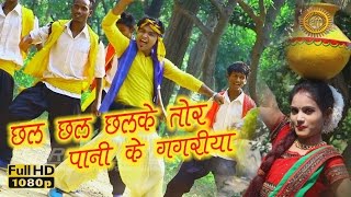 CHHAL CHHAL CHHALKE  SINGER MUNNA DHAMAL  NEW NAGPURI SONG 2022  ARJUN MISHRA  SANDHYA RANI [upl. by Nnylylloh]