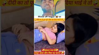 Mood off hogya 🤪 दीदी का 🚩 Reaction Status funny 🤣funny memes comedy terendigvideo shorts [upl. by Lianna]