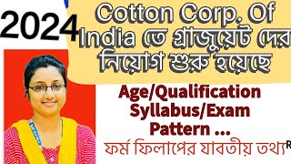 CCI Graduate Recruitment 2024 QualificationExam SyllabusExam PatternTapoban Study Centre [upl. by Bannasch]